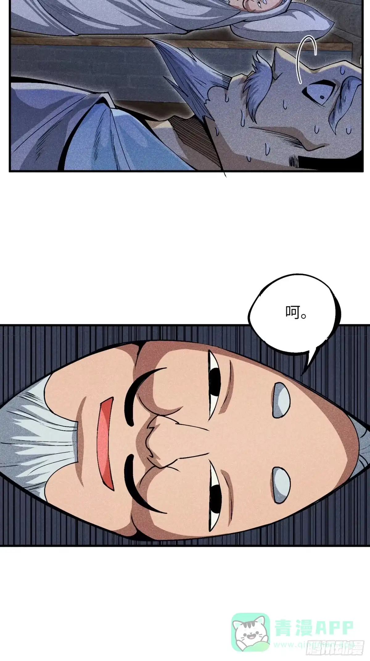 《魔教少主有了守宫砂》05 我要做个好人 第21页