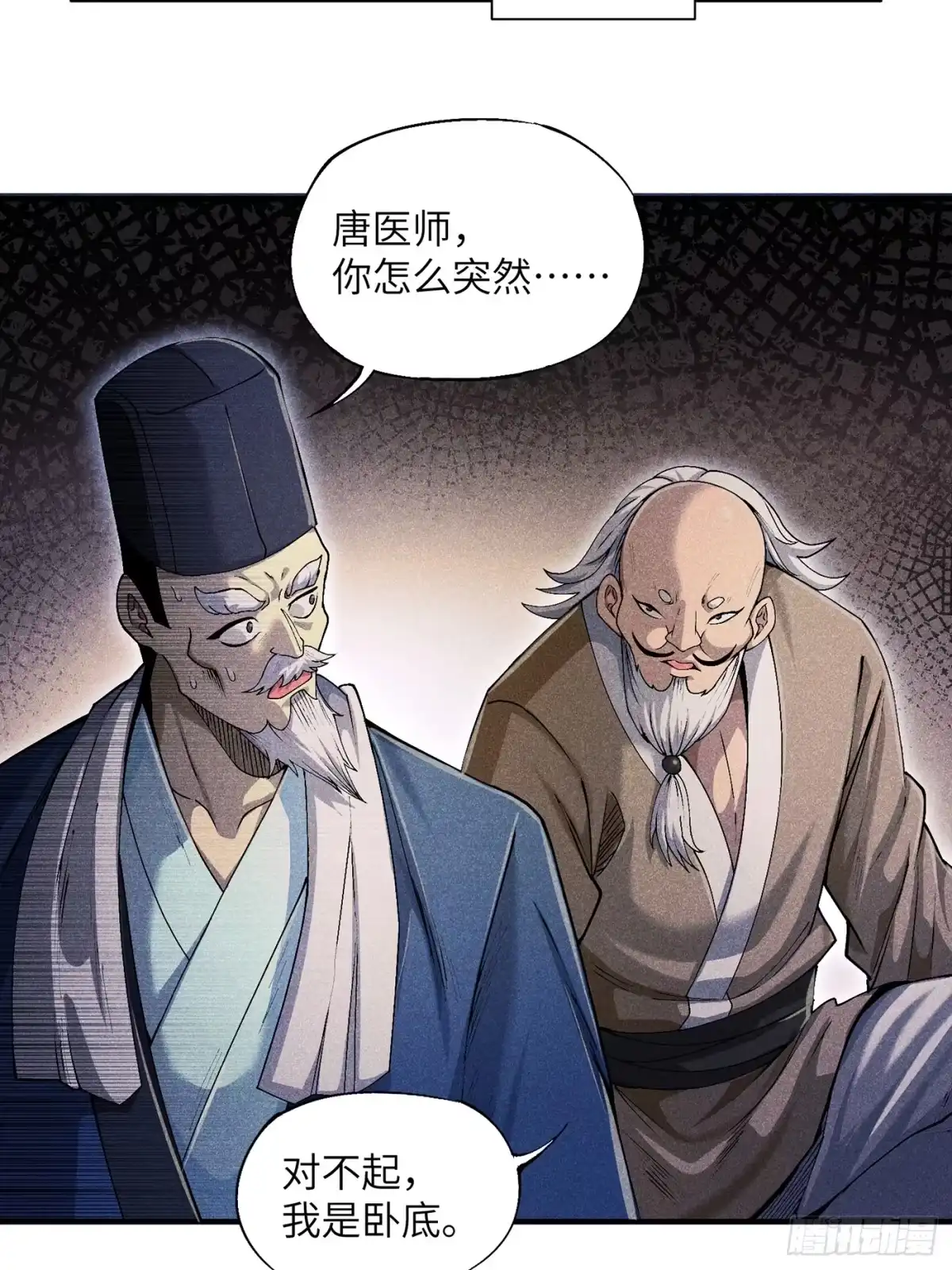 《魔教少主有了守宫砂》05 我要做个好人 第5页
