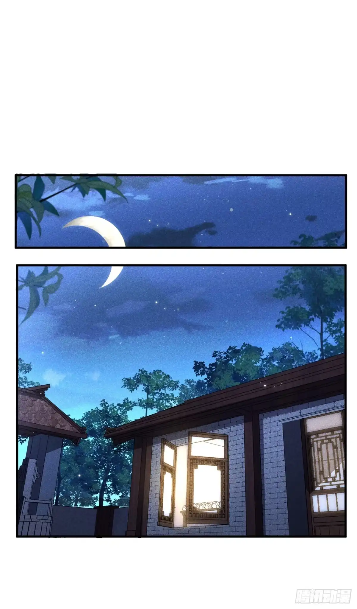 《魔教少主有了守宫砂》05 我要做个好人 第22页