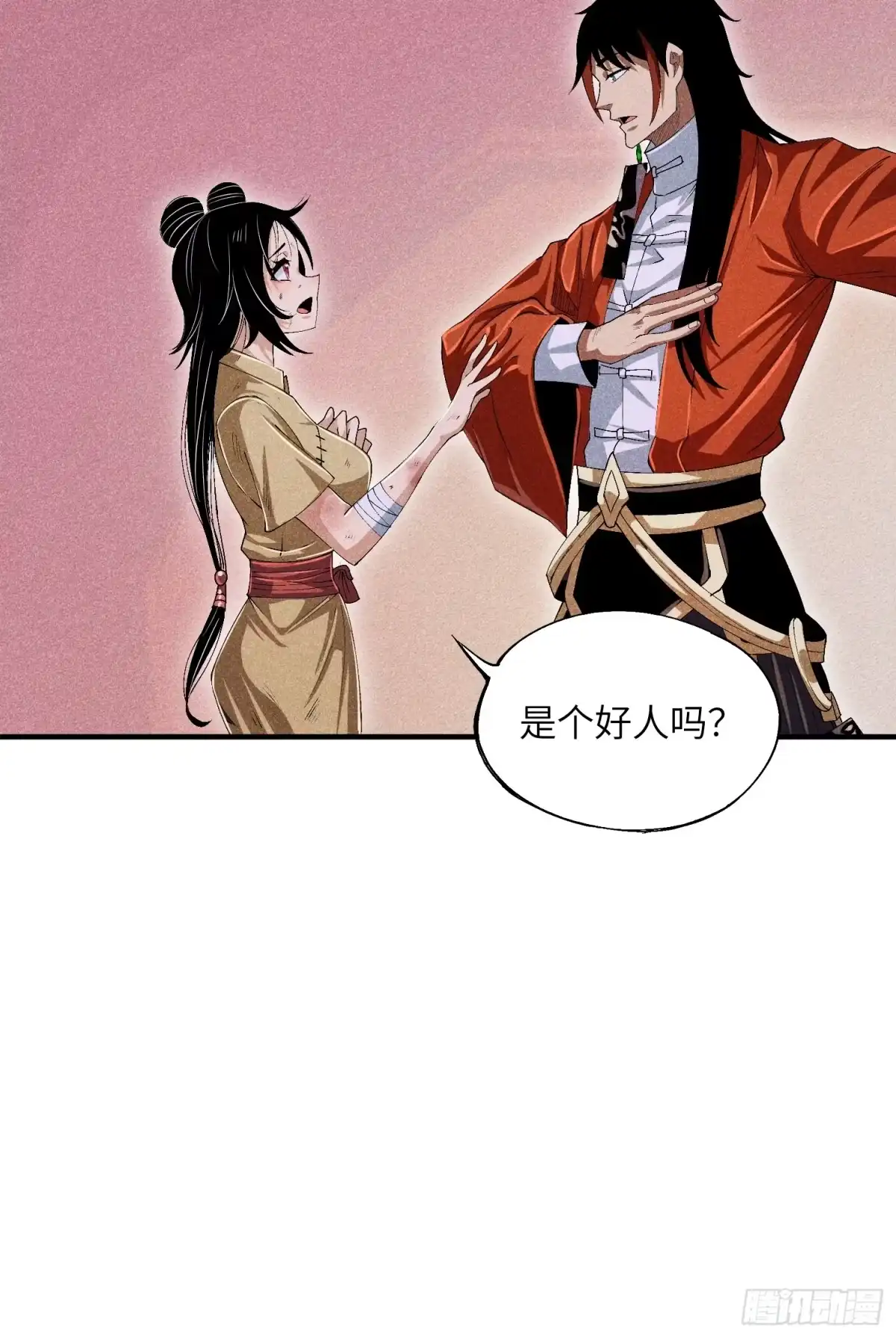 《魔教少主有了守宫砂》06 吃饭的家伙 第38页