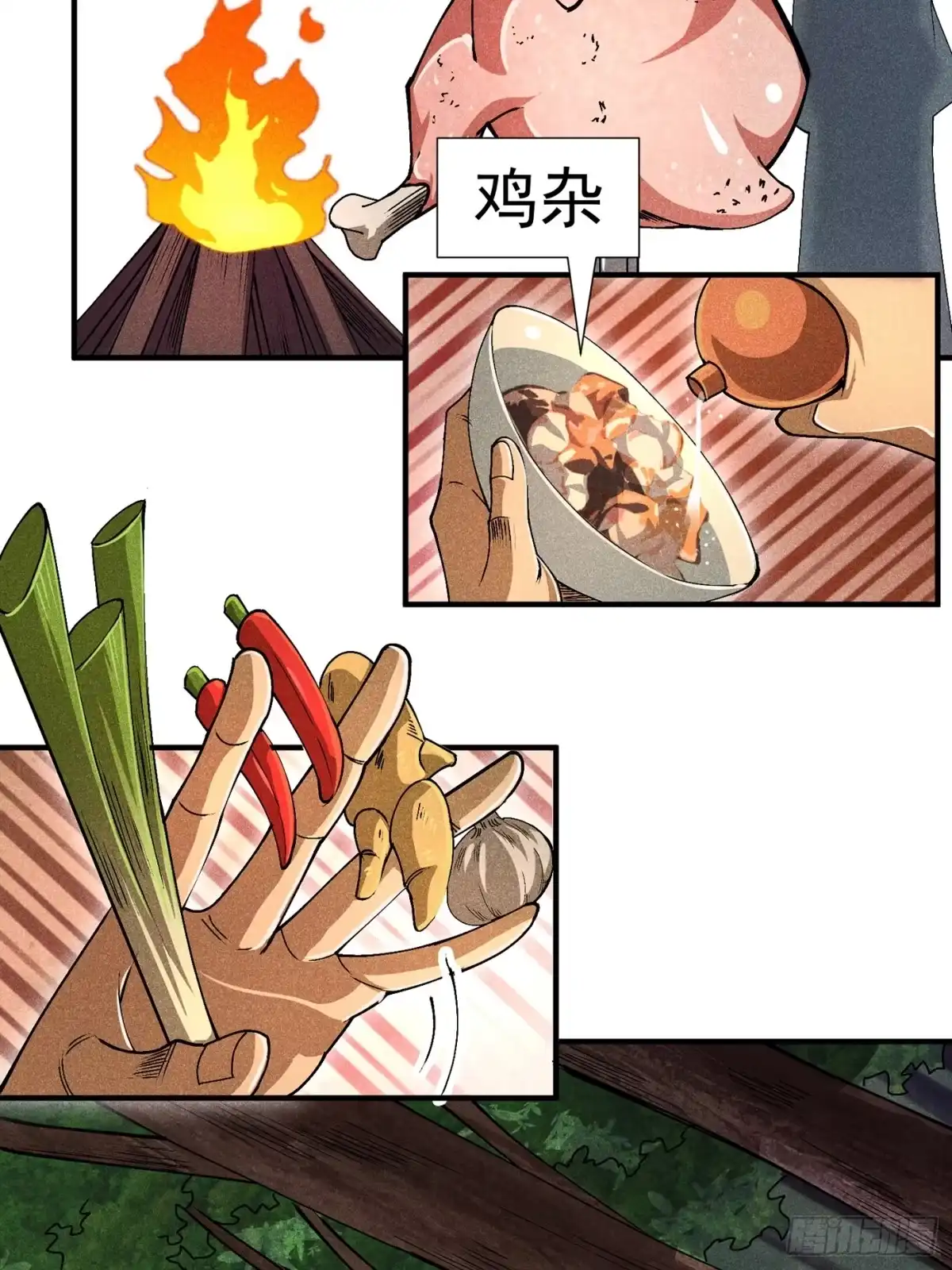《魔教少主有了守宫砂》06 吃饭的家伙 第20页