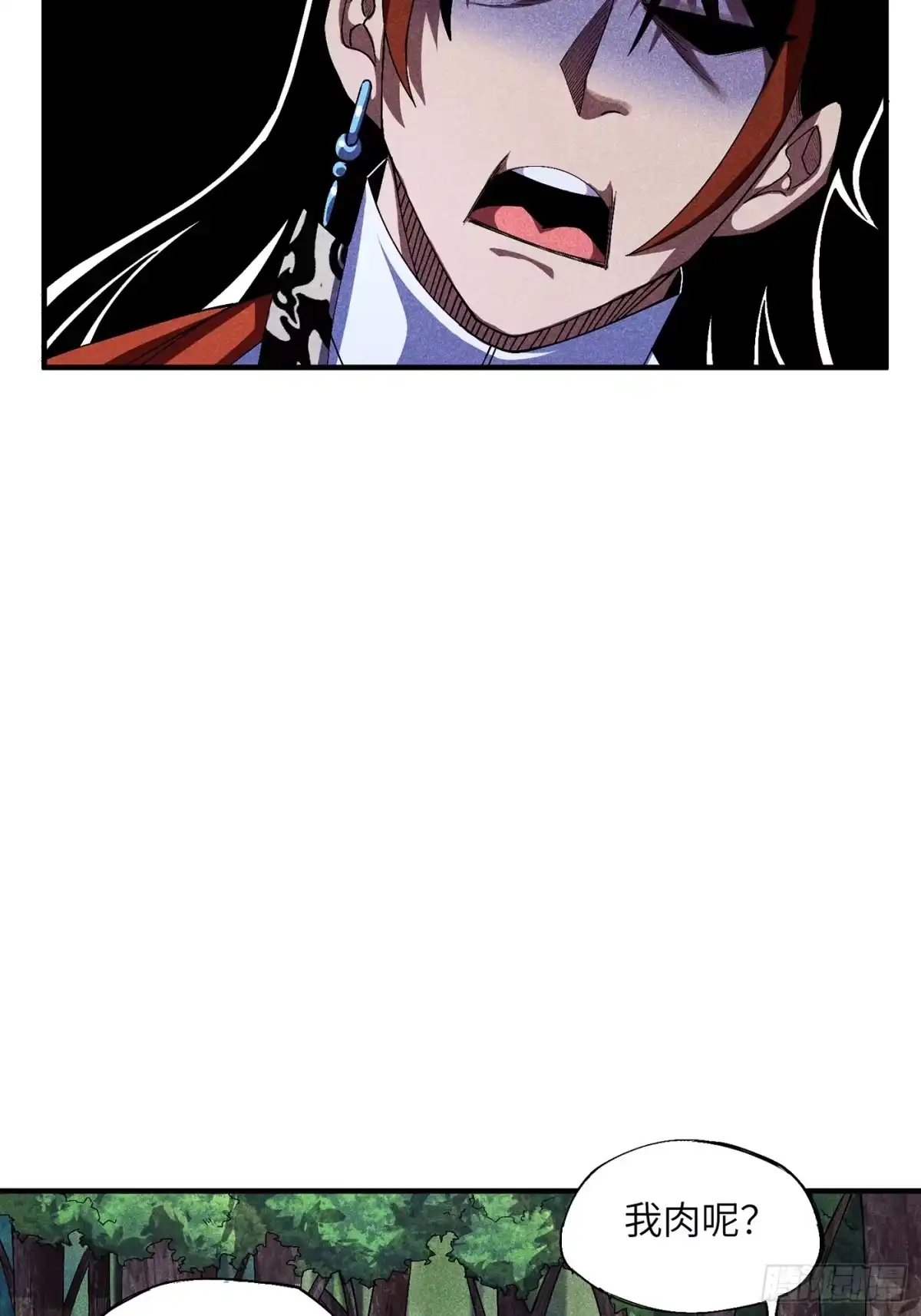 《魔教少主有了守宫砂》06 吃饭的家伙 第25页