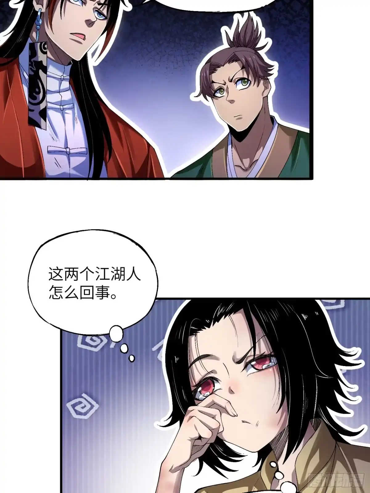 《魔教少主有了守宫砂》07 美少女的请求 第12页