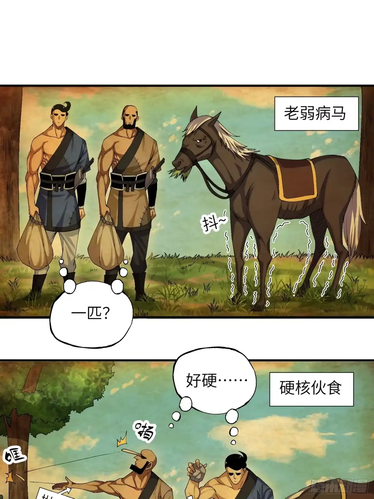 《魔教少主有了守宫砂》07 美少女的请求 第9页