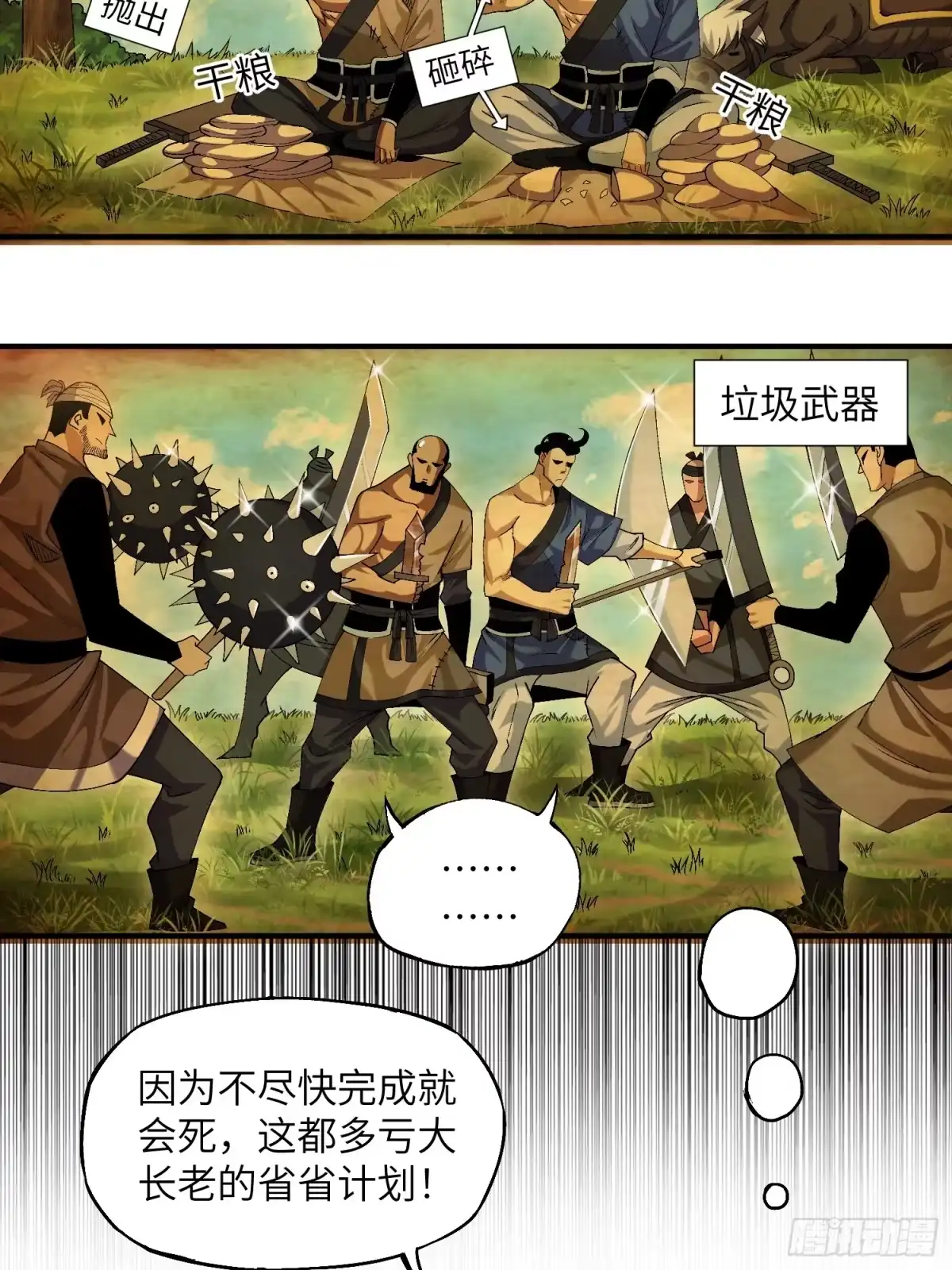 《魔教少主有了守宫砂》07 美少女的请求 第10页