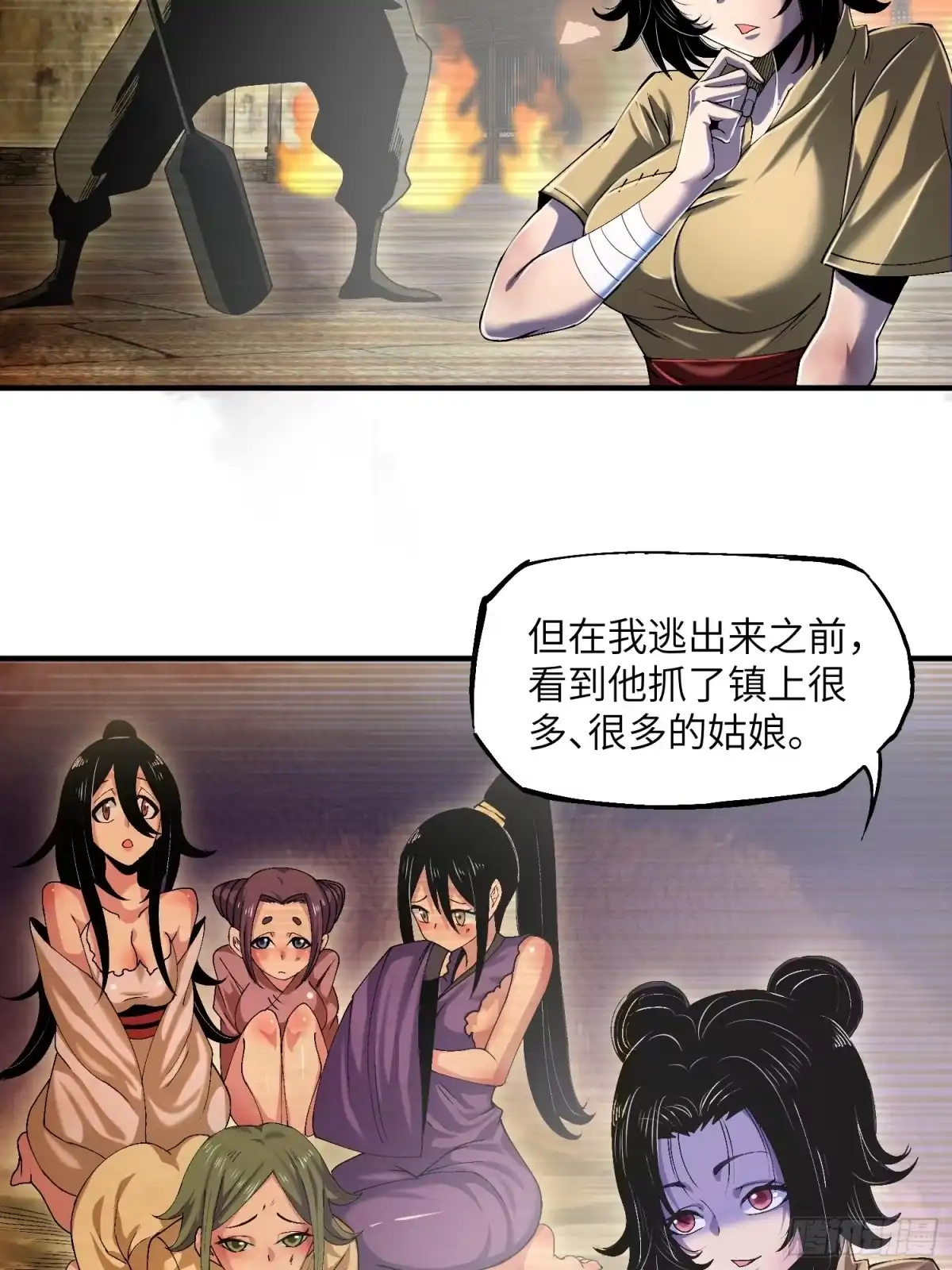 《魔教少主有了守宫砂》07 美少女的请求 第14页