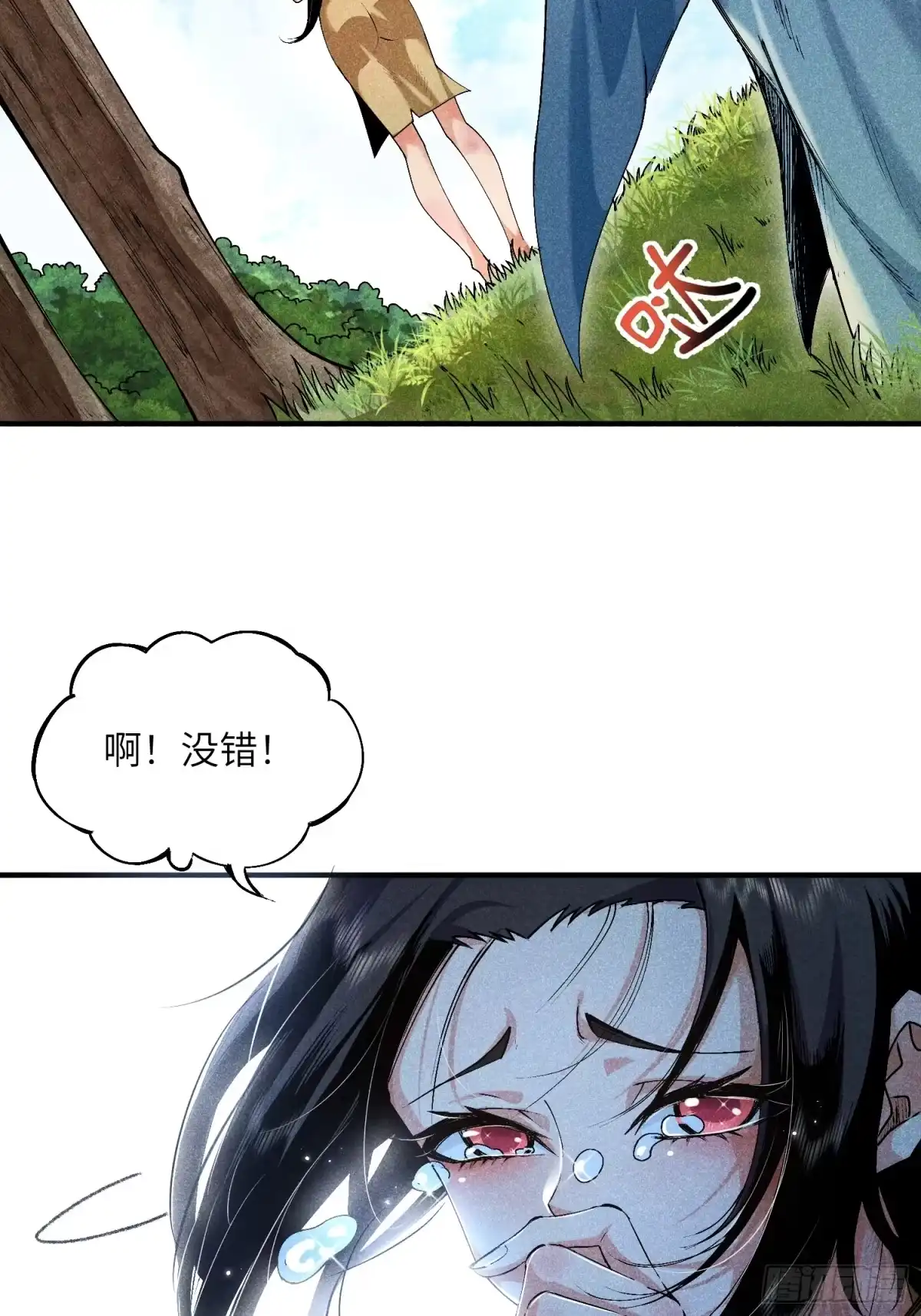 《魔教少主有了守宫砂》07 美少女的请求 第30页