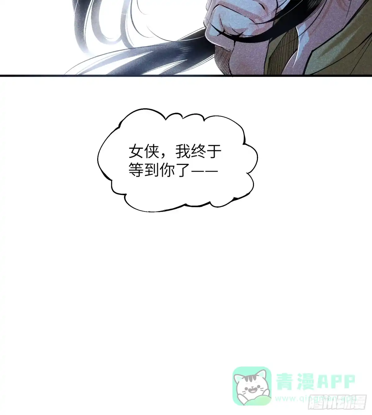 《魔教少主有了守宫砂》07 美少女的请求 第31页