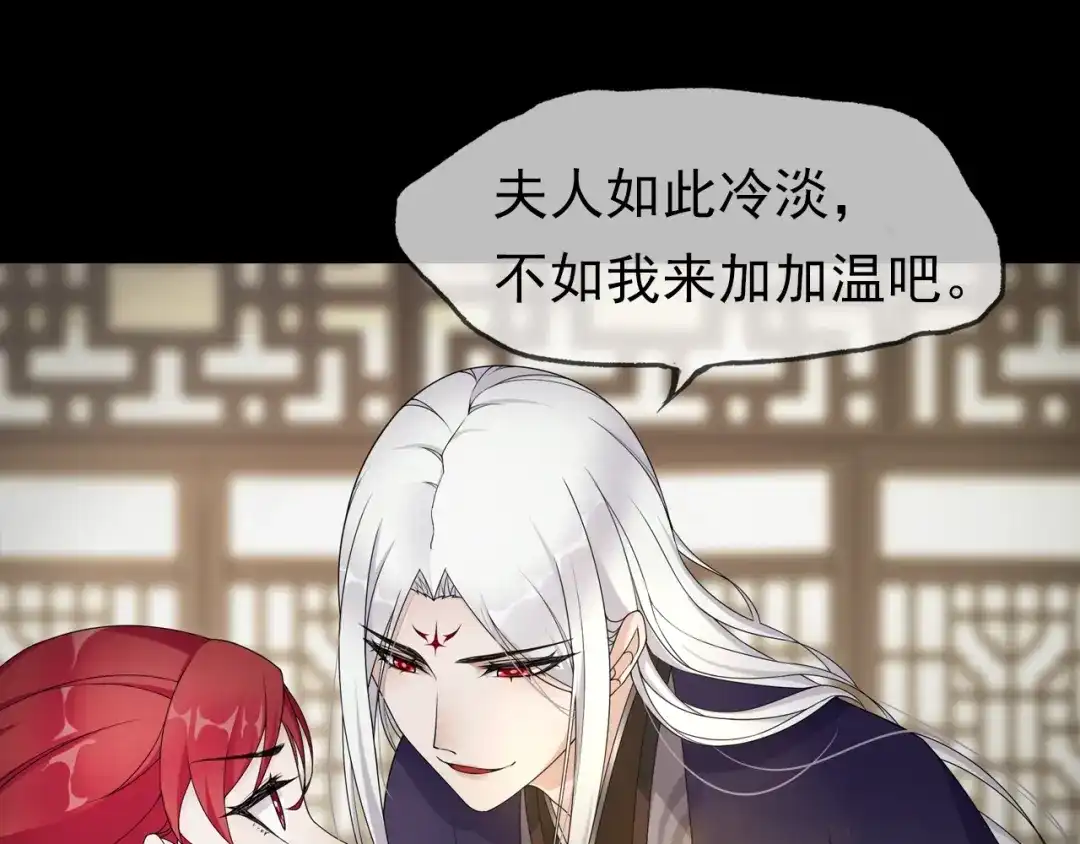 《魔君大人，夫人又暴走了！》序章 魔君追妻，玩转修真世界 第59页