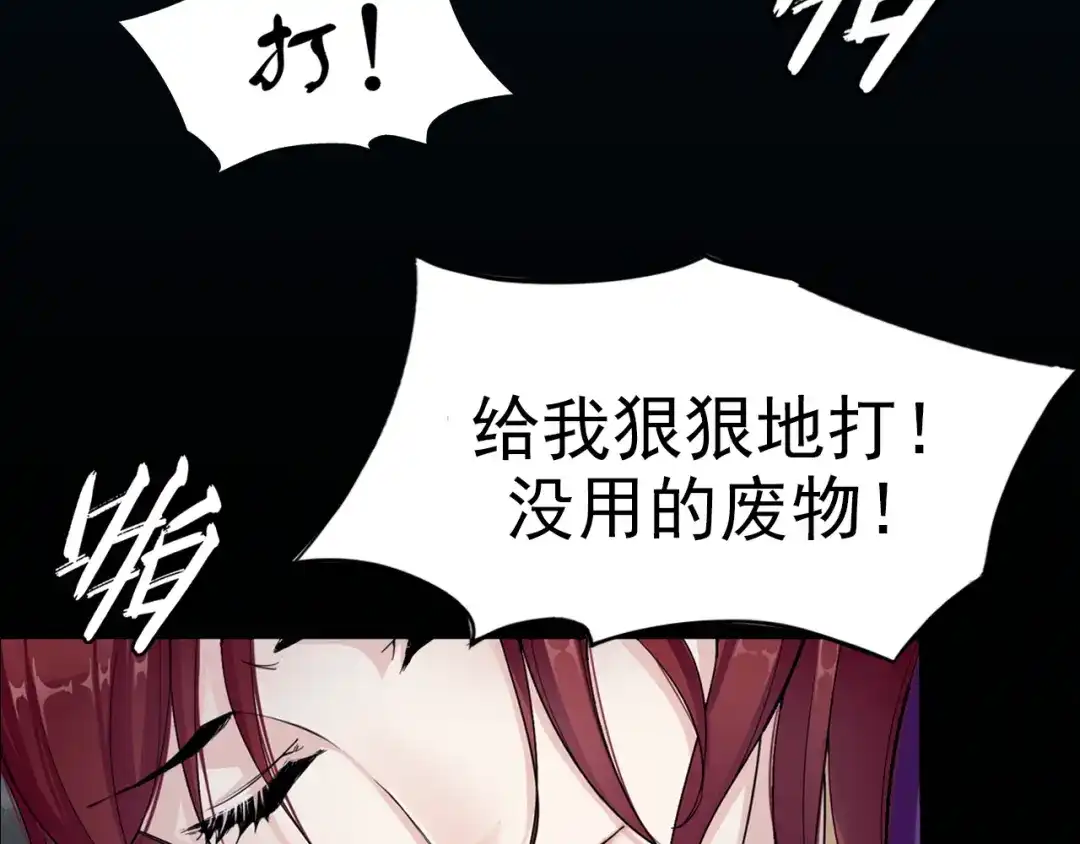《魔君大人，夫人又暴走了！》序章 魔君追妻，玩转修真世界 第5页