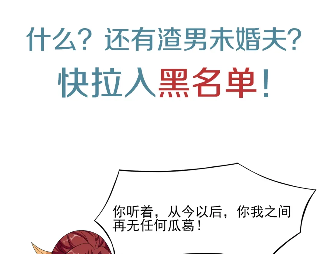 《魔君大人，夫人又暴走了！》序章 魔君追妻，玩转修真世界 第29页