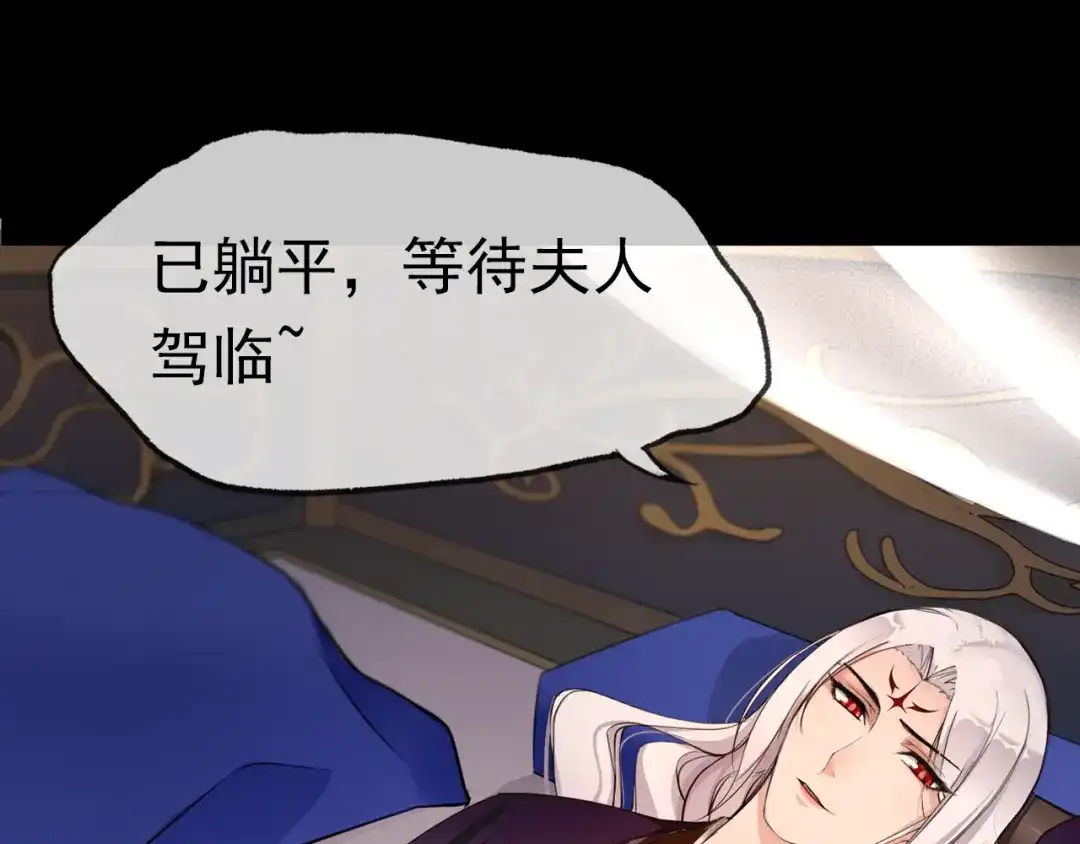《魔君大人，夫人又暴走了！》序章 魔君追妻，玩转修真世界 第55页