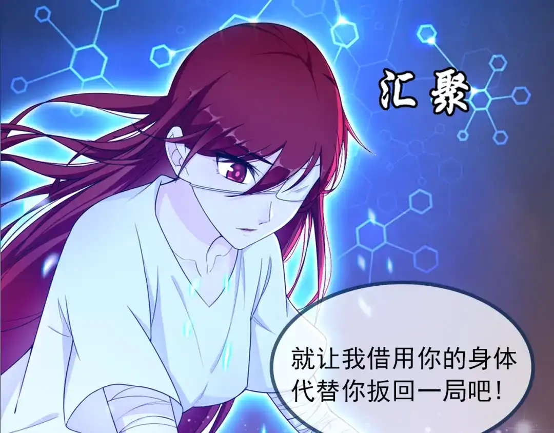 《魔君大人，夫人又暴走了！》序章 魔君追妻，玩转修真世界 第13页