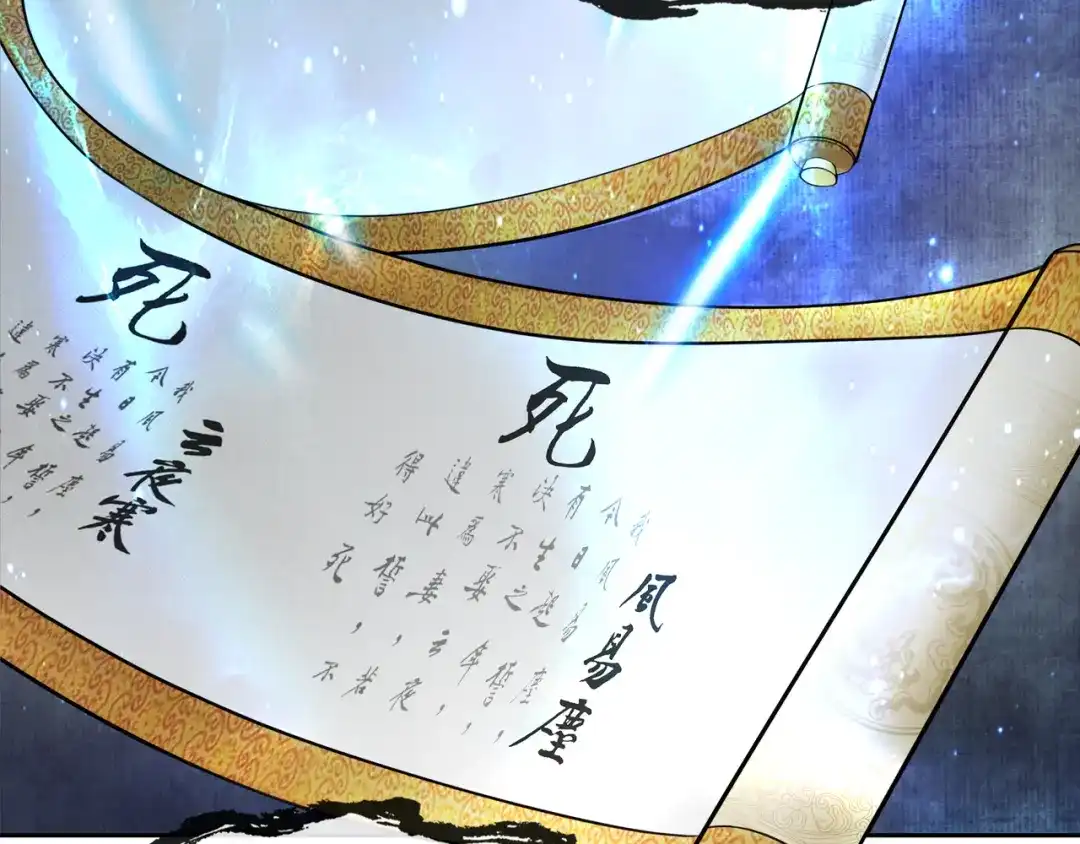 《魔君大人，夫人又暴走了！》序章 魔君追妻，玩转修真世界 第34页