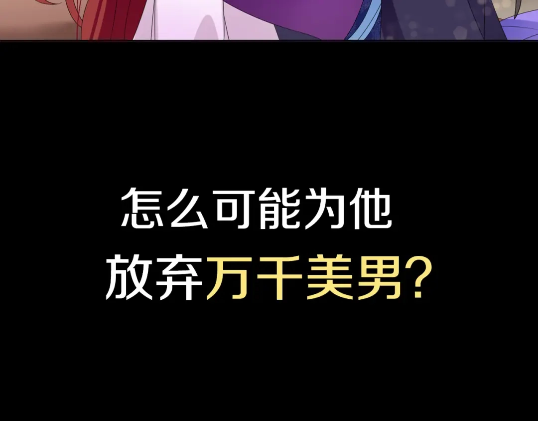 《魔君大人，夫人又暴走了！》序章 魔君追妻，玩转修真世界 第54页