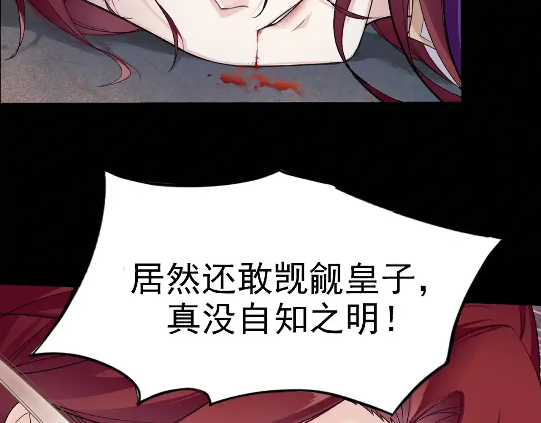 《魔君大人，夫人又暴走了！》序章 魔君追妻，玩转修真世界 第6页