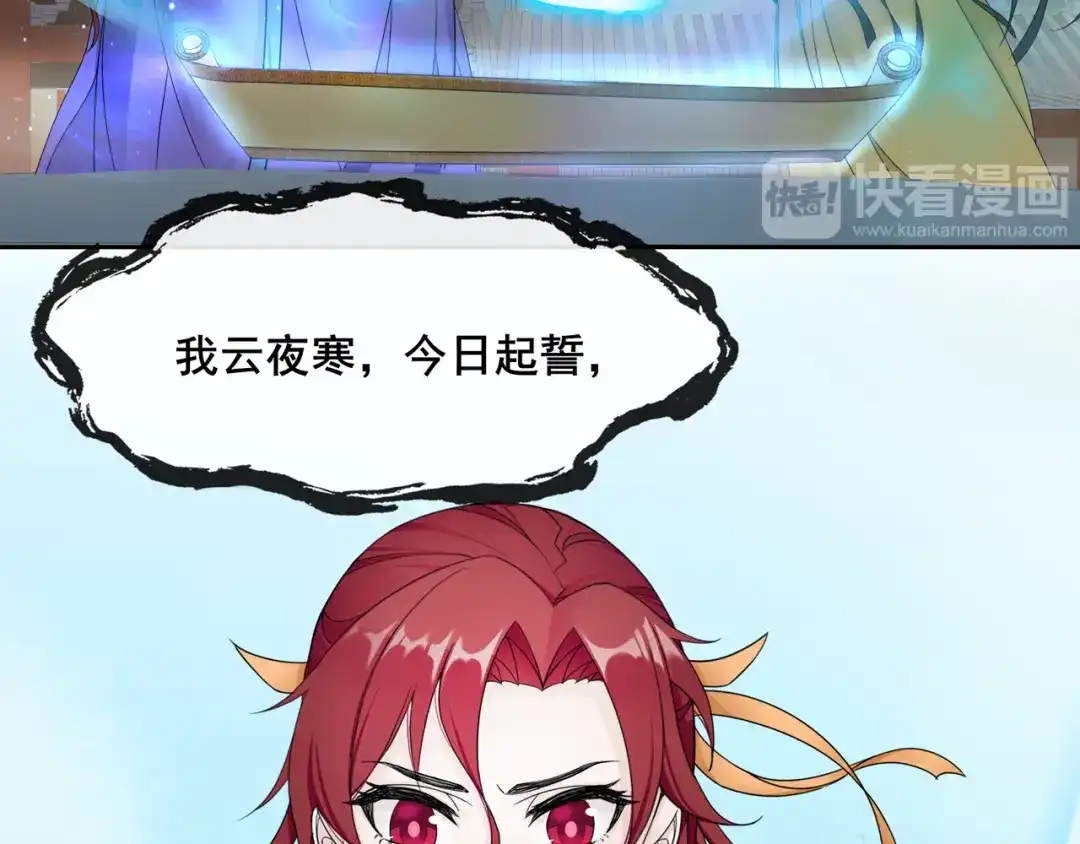 《魔君大人，夫人又暴走了！》序章 魔君追妻，玩转修真世界 第31页
