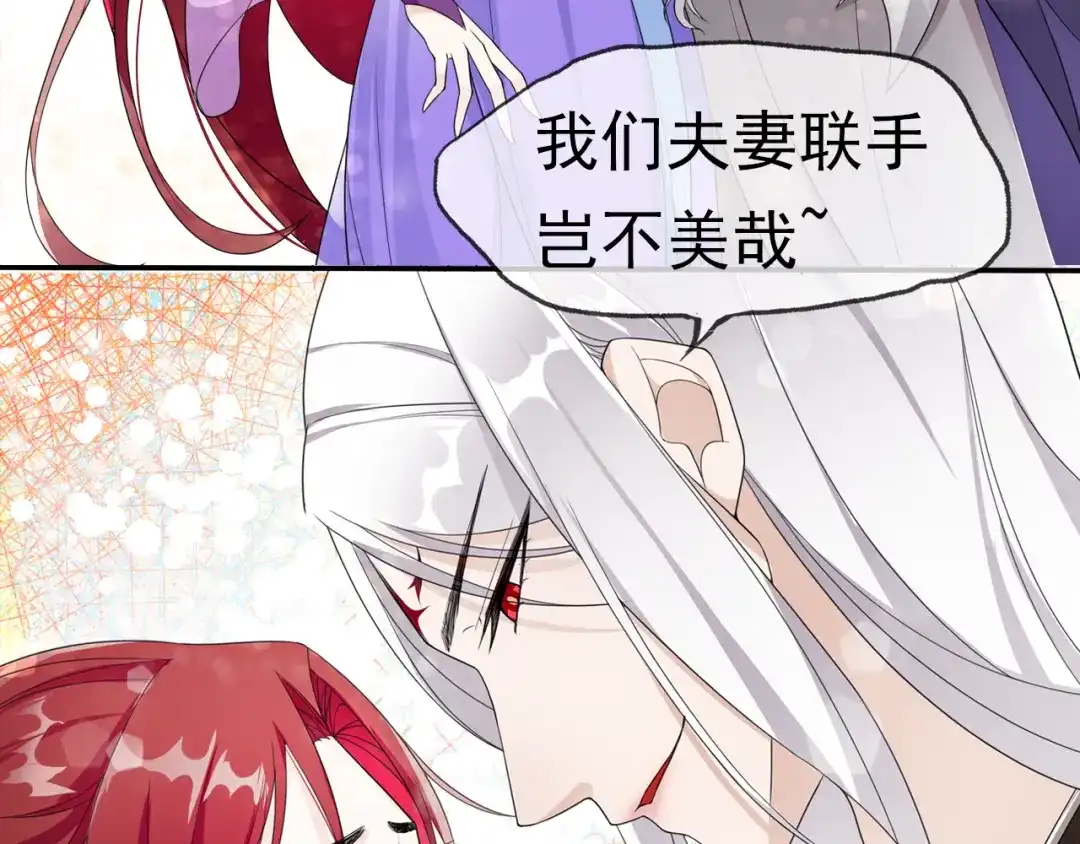 《魔君大人，夫人又暴走了！》序章 魔君追妻，玩转修真世界 第46页