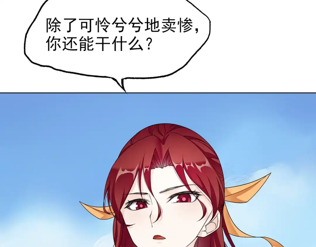 《魔君大人，夫人又暴走了！》序章 魔君追妻，玩转修真世界 第27页