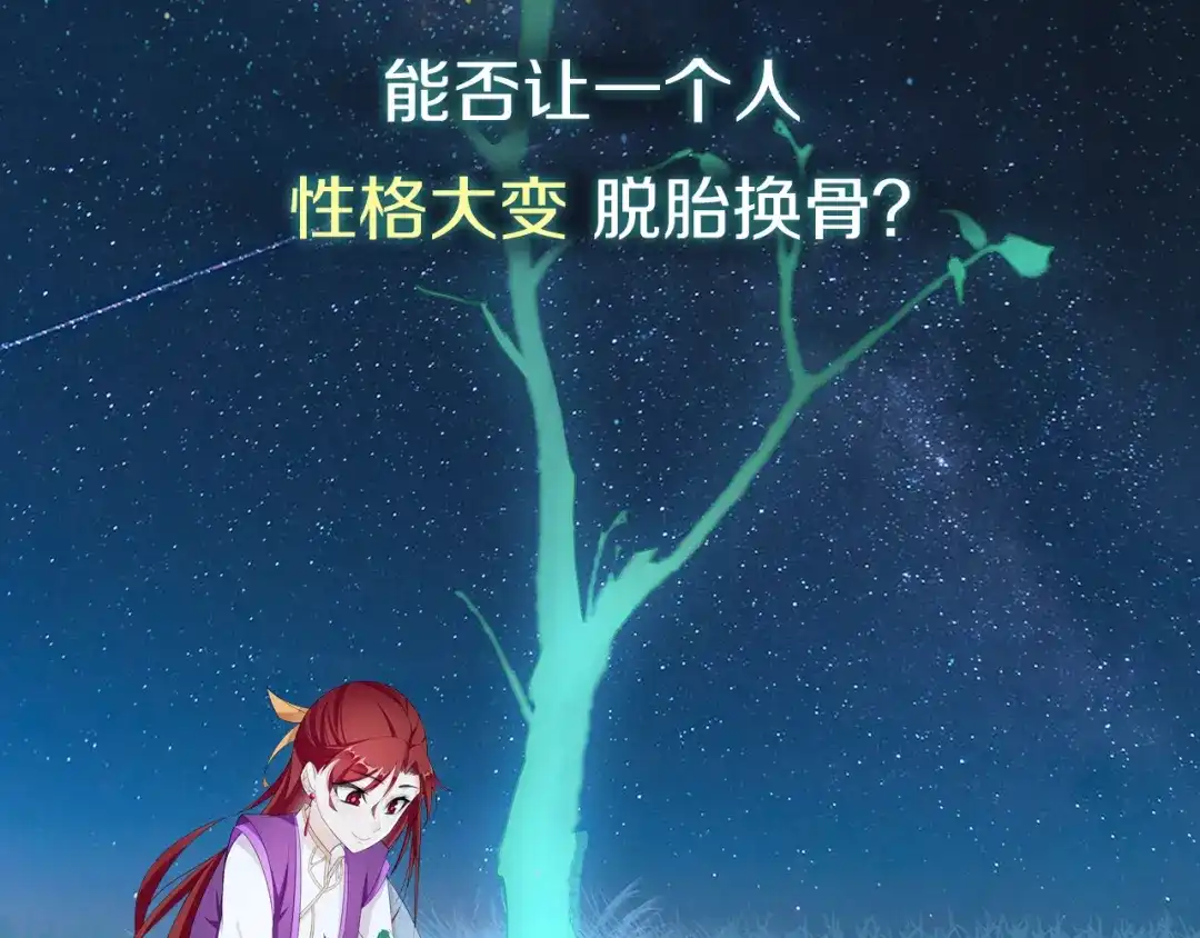 《魔君大人，夫人又暴走了！》序章 魔君追妻，玩转修真世界 第2页