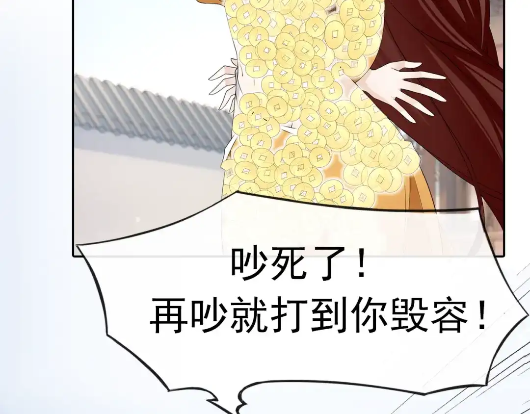 《魔君大人，夫人又暴走了！》序章 魔君追妻，玩转修真世界 第24页