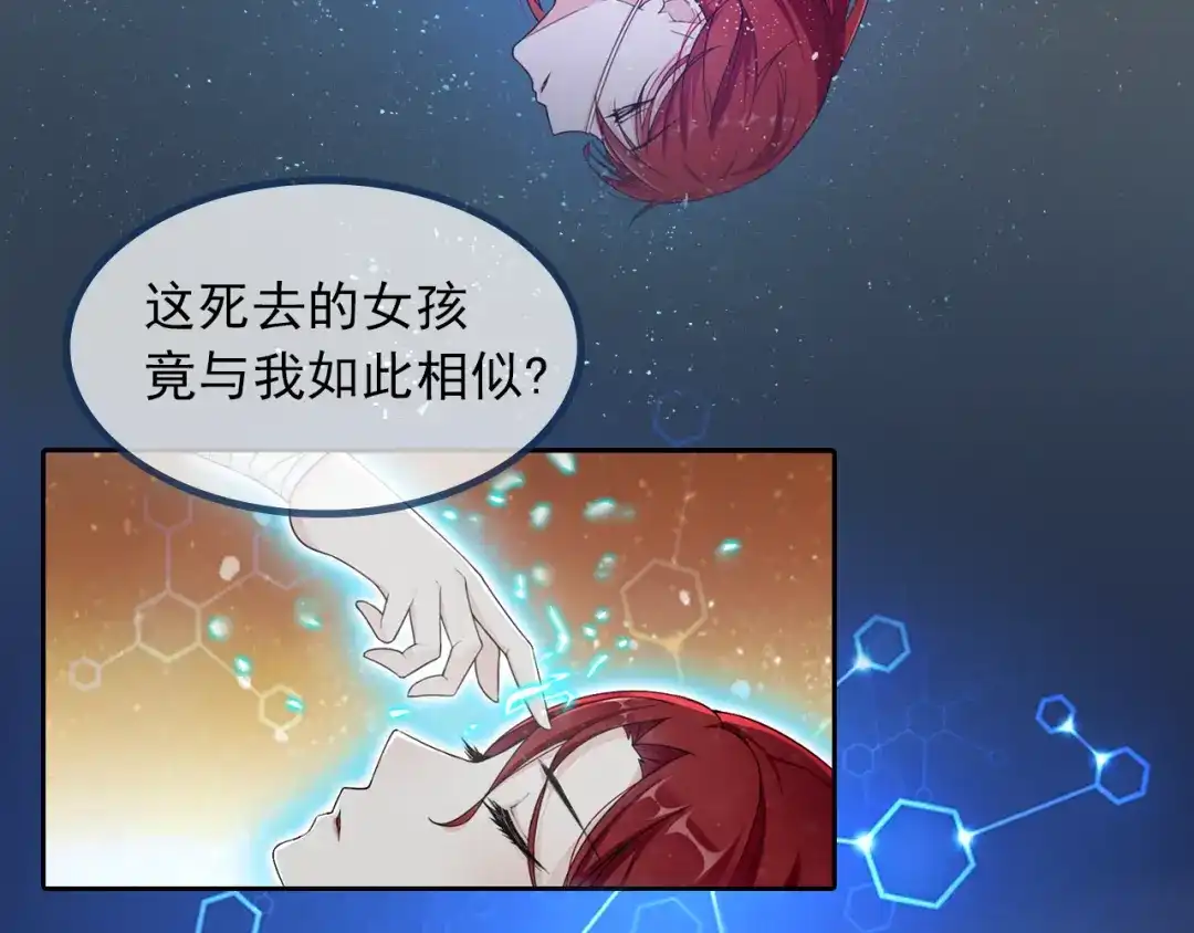 《魔君大人，夫人又暴走了！》序章 魔君追妻，玩转修真世界 第12页