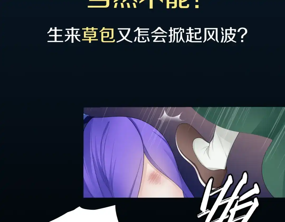 《魔君大人，夫人又暴走了！》序章 魔君追妻，玩转修真世界 第4页