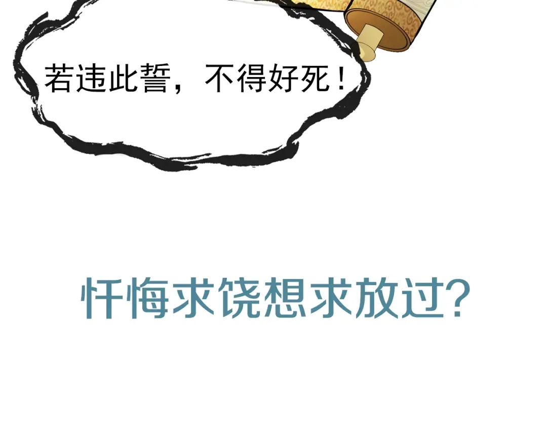 《魔君大人，夫人又暴走了！》序章 魔君追妻，玩转修真世界 第35页