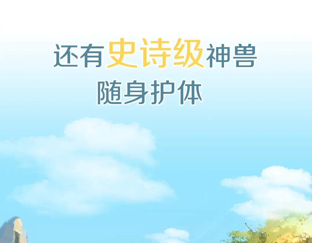 《魔君大人，夫人又暴走了！》序章 魔君追妻，玩转修真世界 第18页