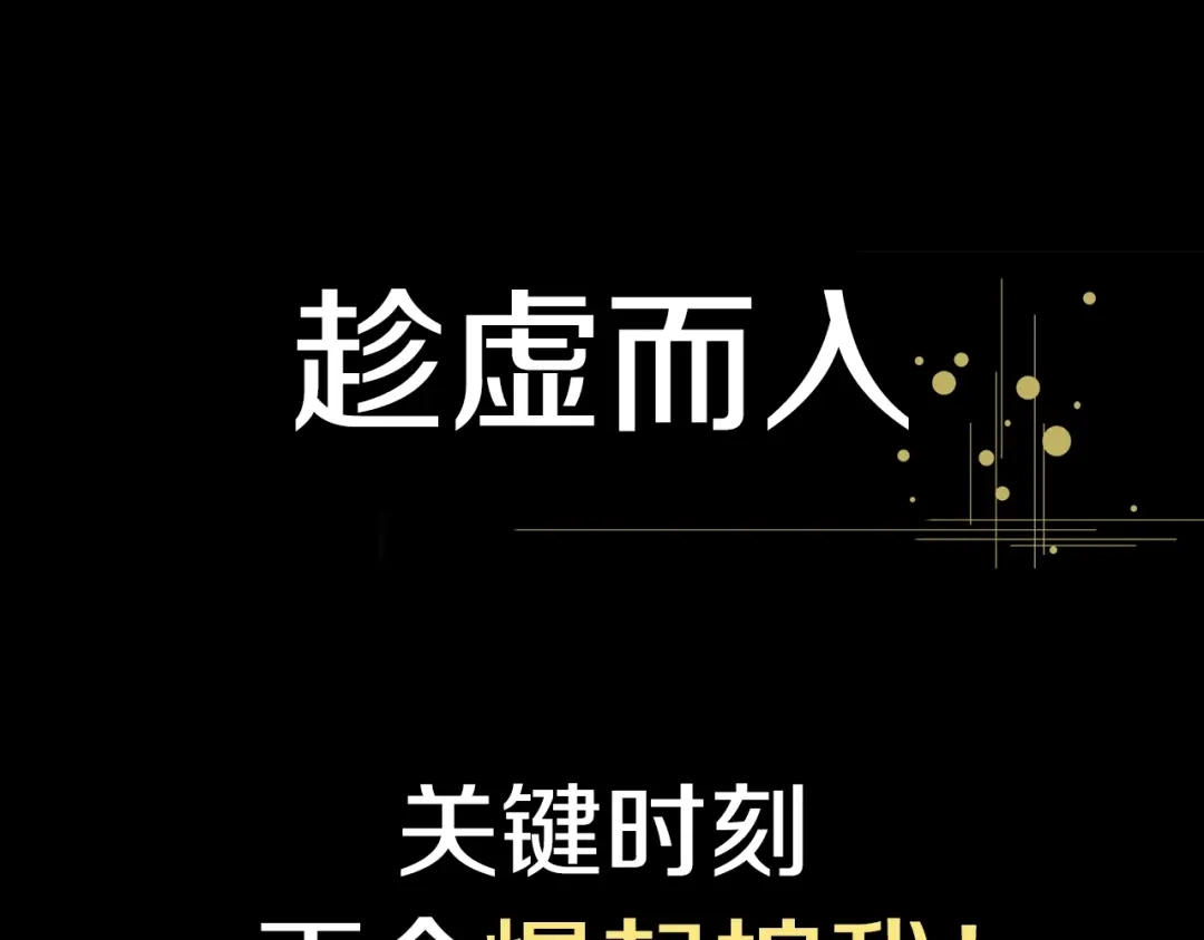 《魔君大人，夫人又暴走了！》序章 魔君追妻，玩转修真世界 第66页