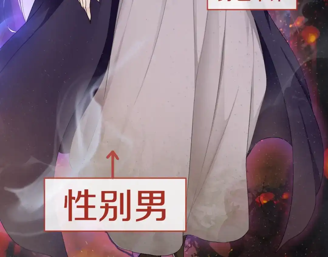 《魔君大人，夫人又暴走了！》序章 魔君追妻，玩转修真世界 第42页