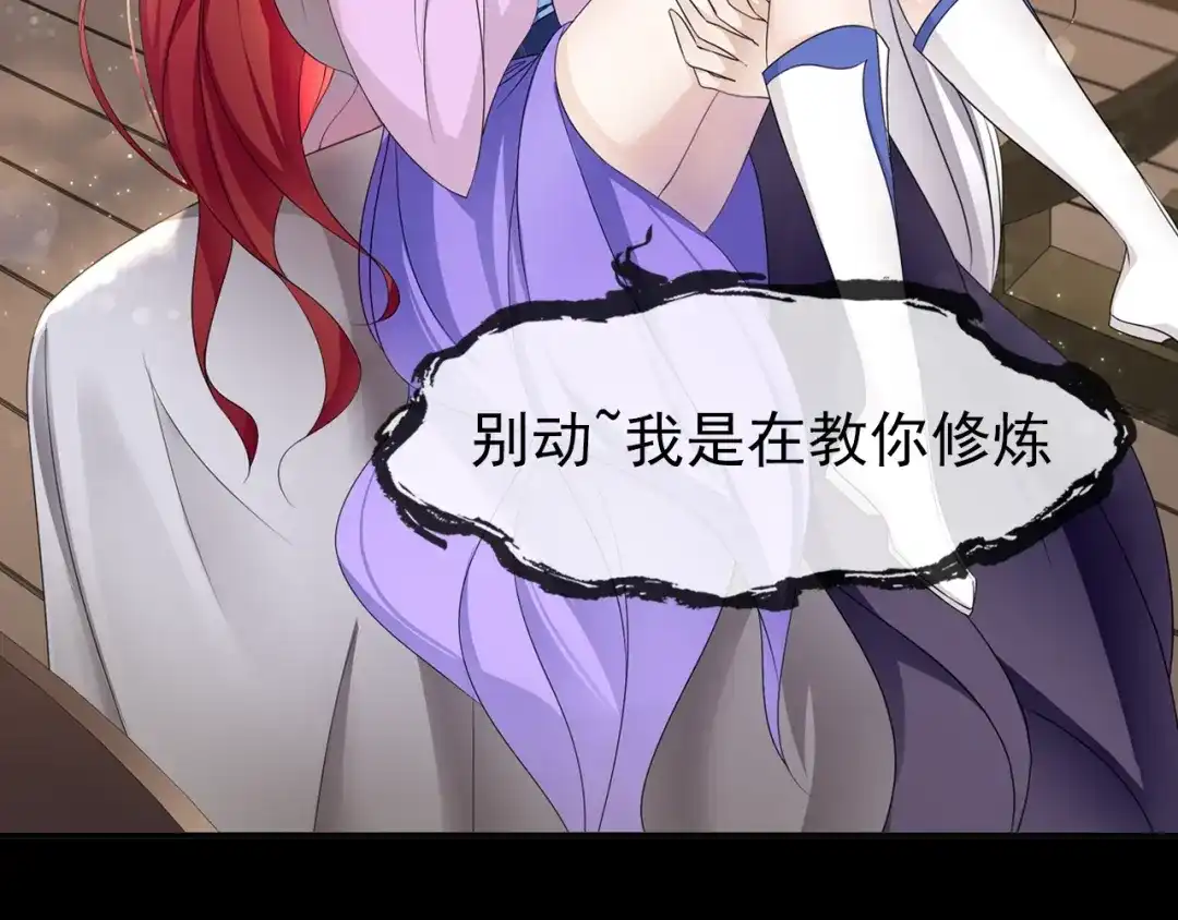 《魔君大人，夫人又暴走了！》序章 魔君追妻，玩转修真世界 第65页