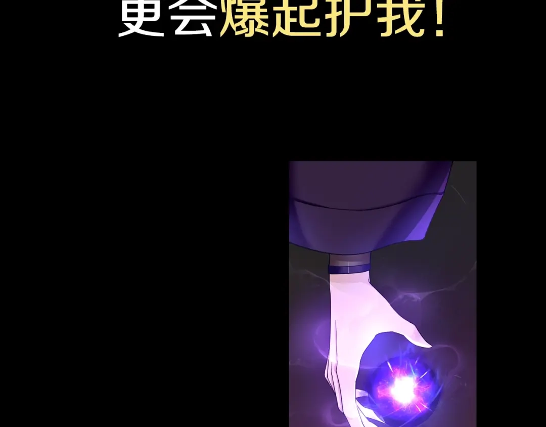 《魔君大人，夫人又暴走了！》序章 魔君追妻，玩转修真世界 第67页