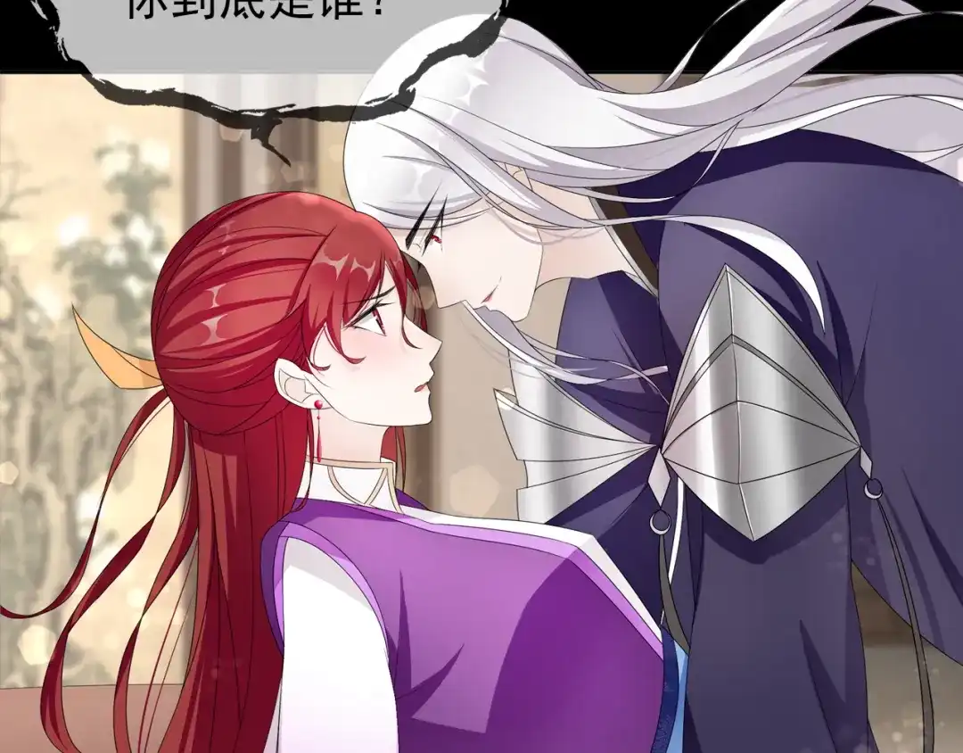 《魔君大人，夫人又暴走了！》序章 魔君追妻，玩转修真世界 第53页