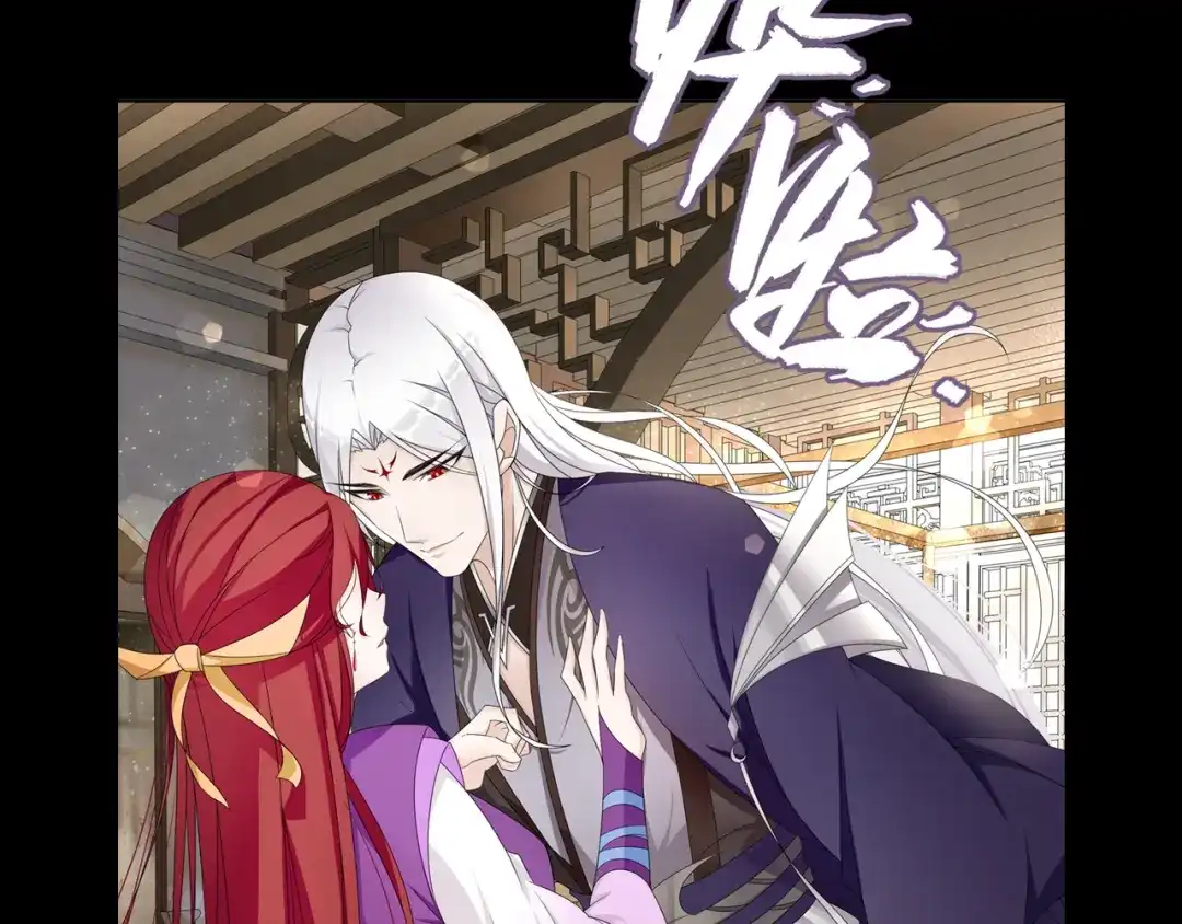 《魔君大人，夫人又暴走了！》序章 魔君追妻，玩转修真世界 第51页