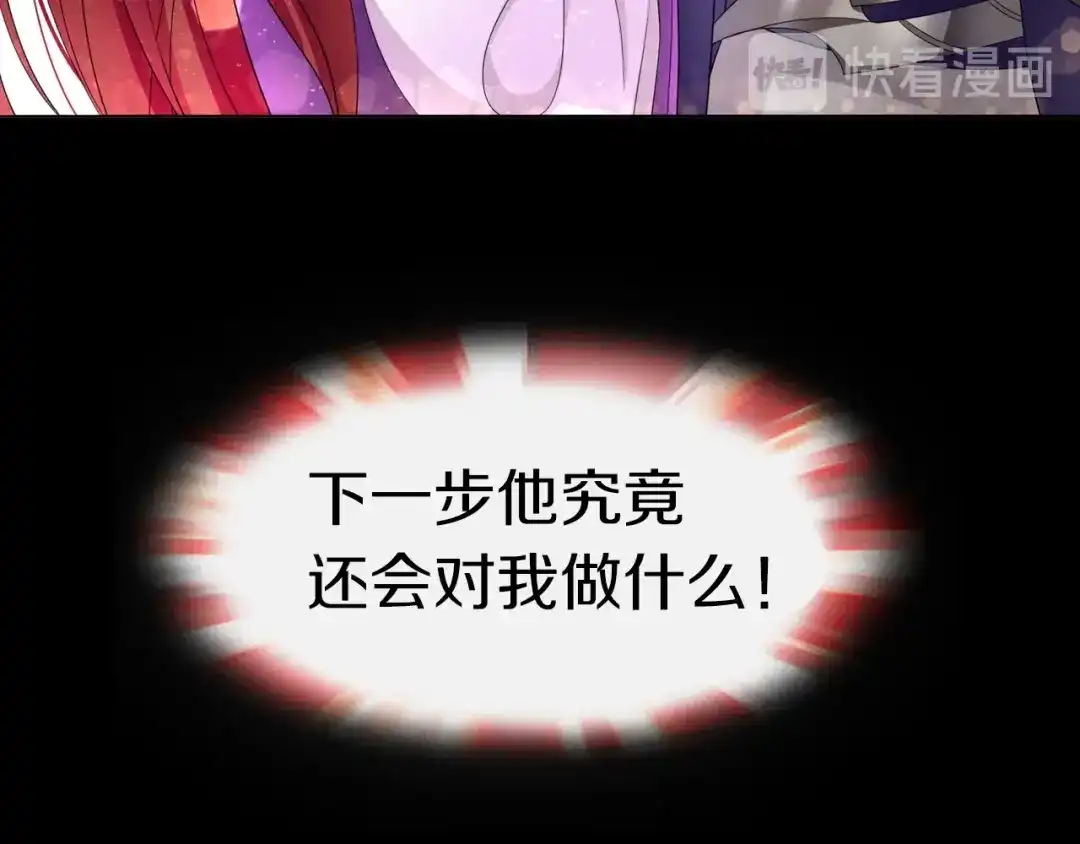 《魔君大人，夫人又暴走了！》序章 魔君追妻，玩转修真世界 第73页