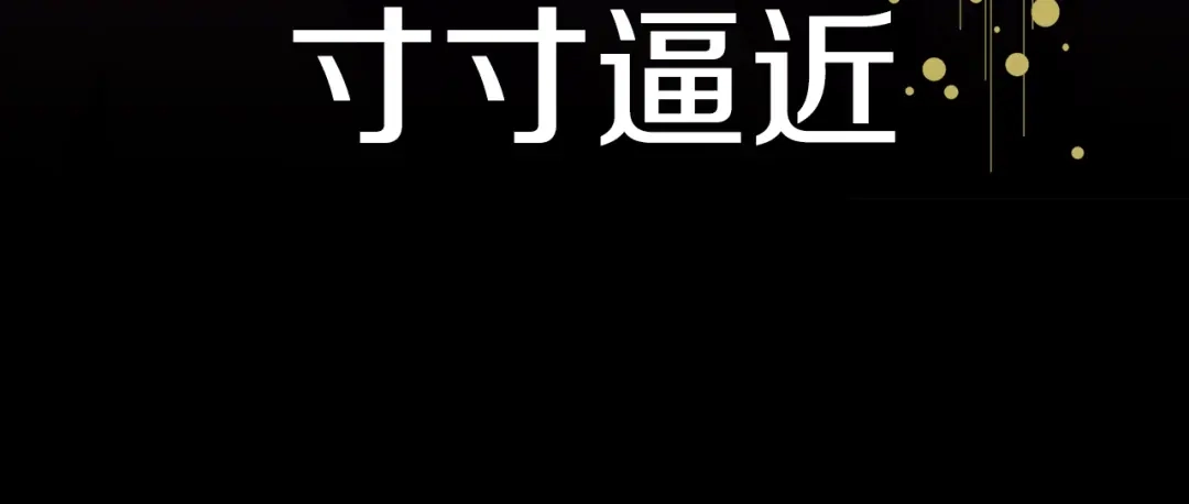 《魔君大人，夫人又暴走了！》序章 魔君追妻，玩转修真世界 第58页