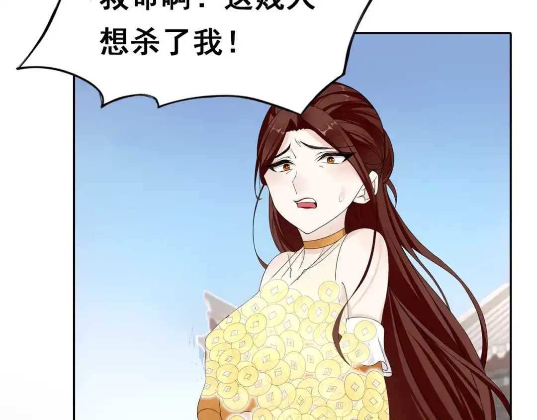 《魔君大人，夫人又暴走了！》序章 魔君追妻，玩转修真世界 第23页