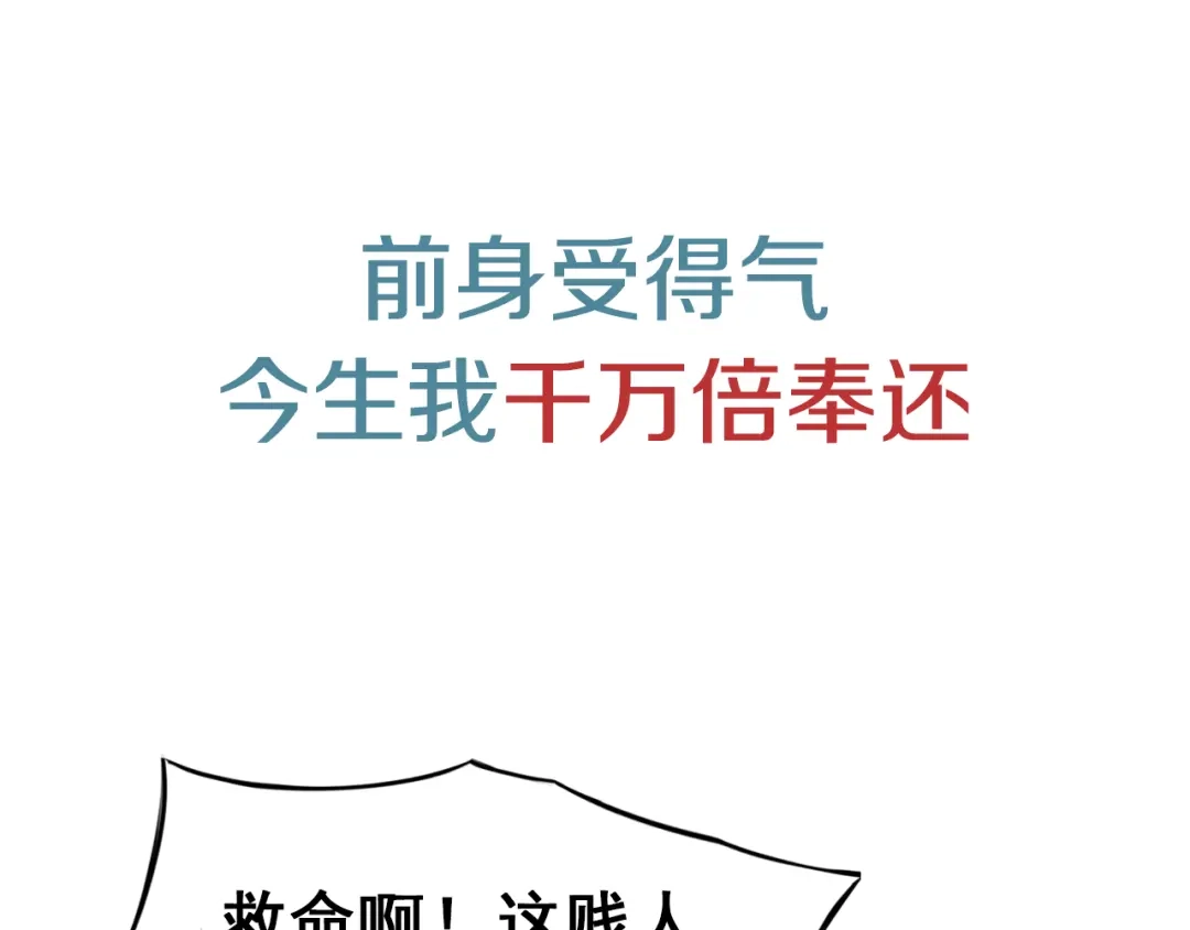 《魔君大人，夫人又暴走了！》序章 魔君追妻，玩转修真世界 第22页