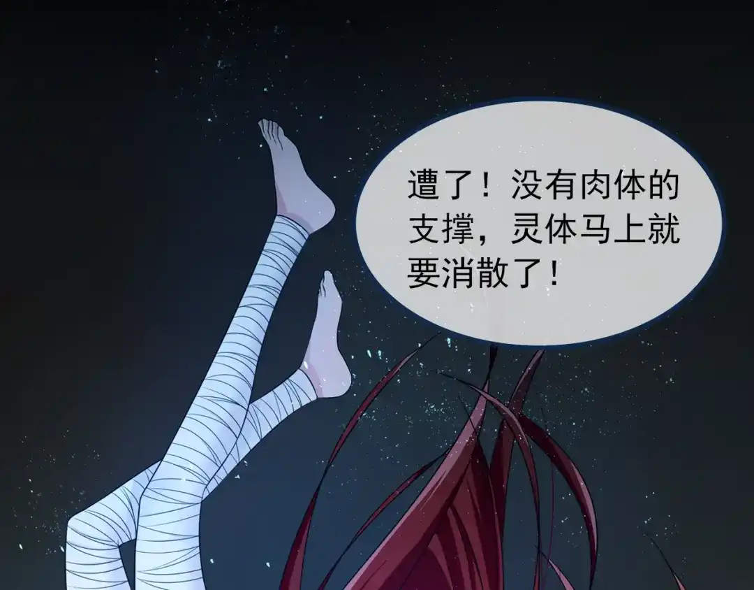 《魔君大人，夫人又暴走了！》序章 魔君追妻，玩转修真世界 第10页
