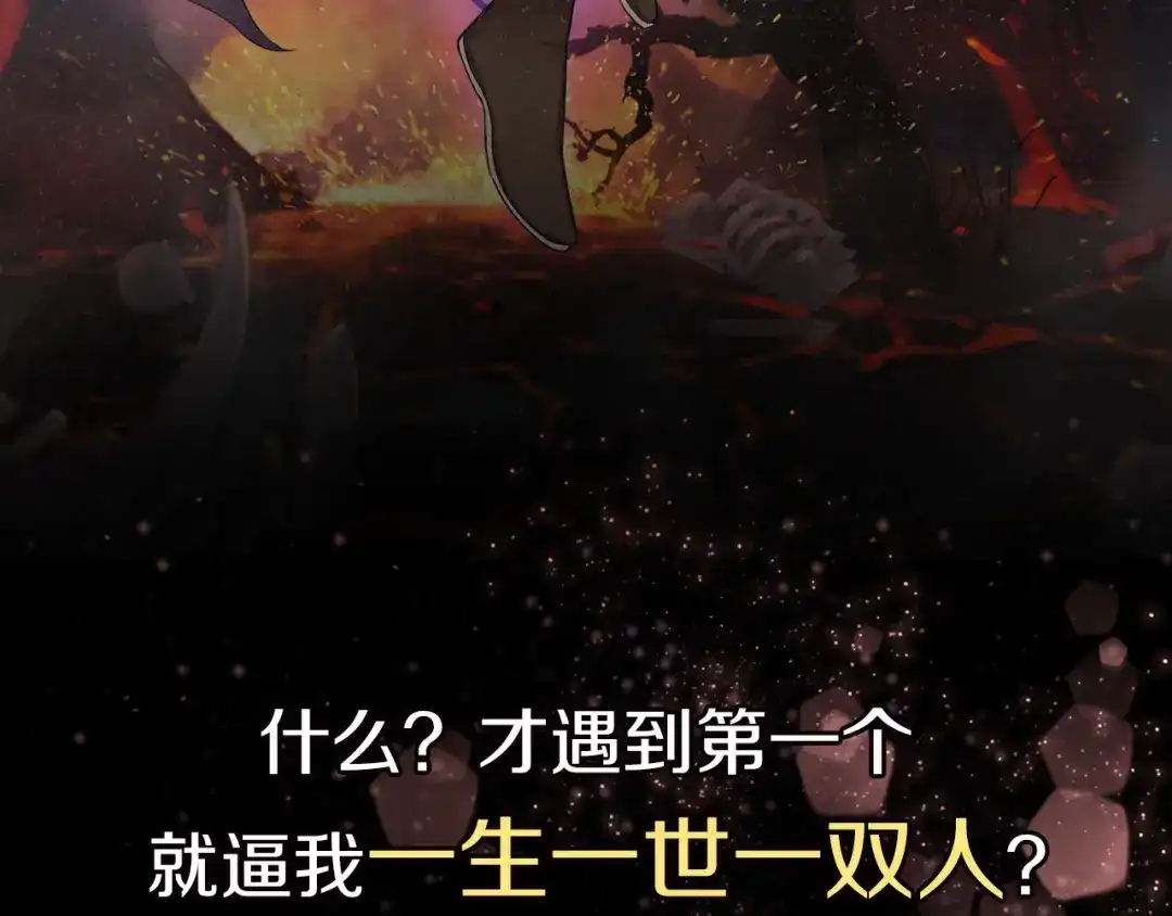 《魔君大人，夫人又暴走了！》序章 魔君追妻，玩转修真世界 第43页