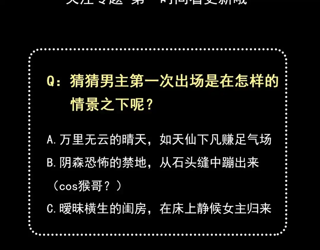 《魔君大人，夫人又暴走了！》序章 魔君追妻，玩转修真世界 第78页