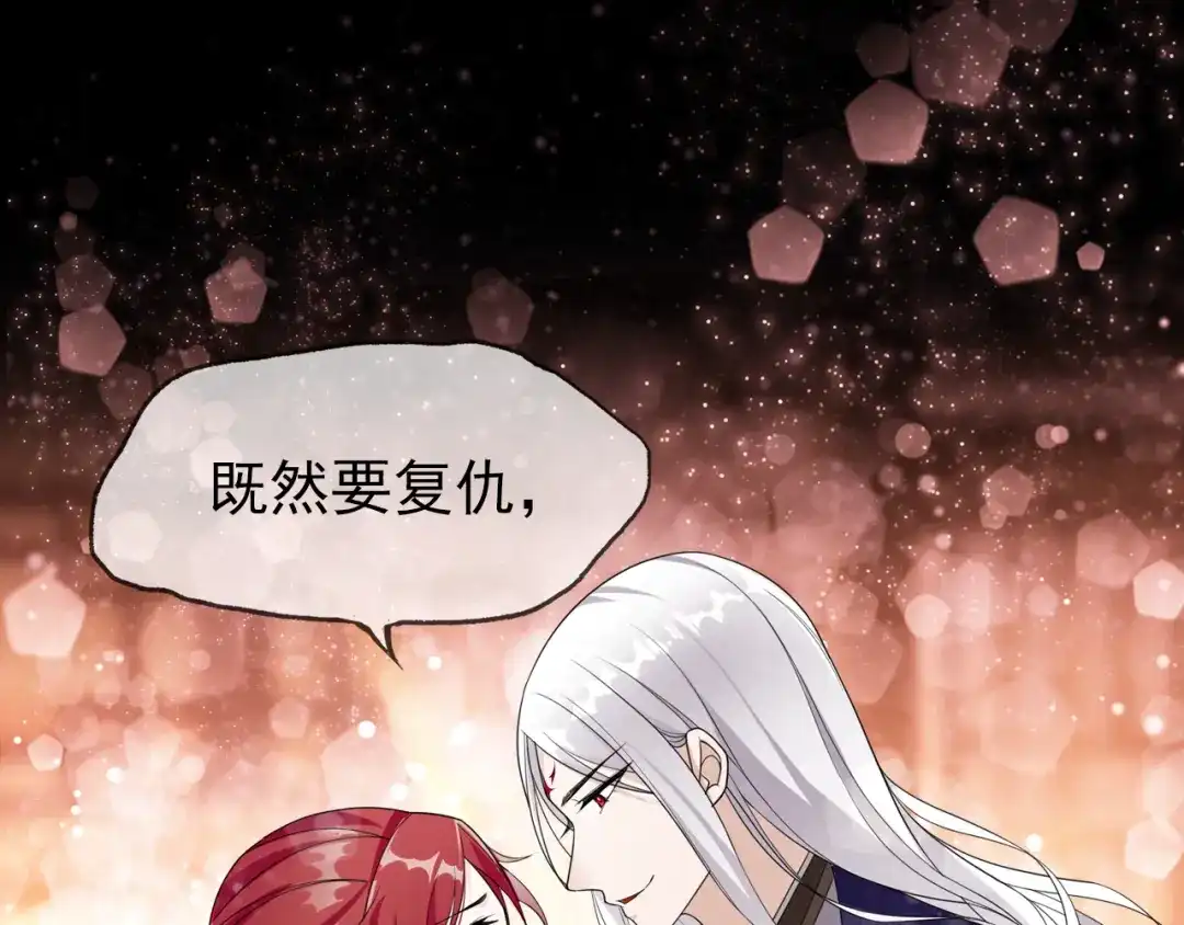 《魔君大人，夫人又暴走了！》序章 魔君追妻，玩转修真世界 第44页