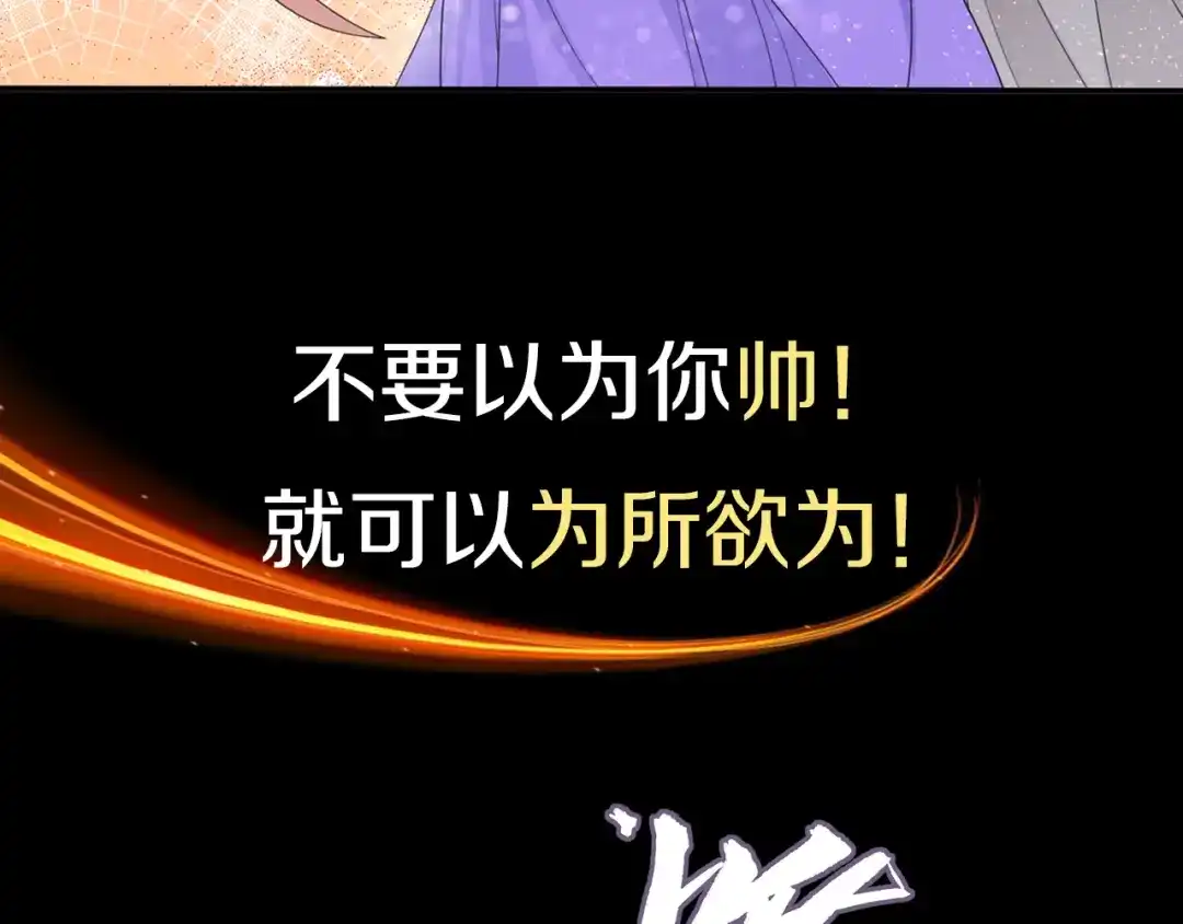 《魔君大人，夫人又暴走了！》序章 魔君追妻，玩转修真世界 第50页