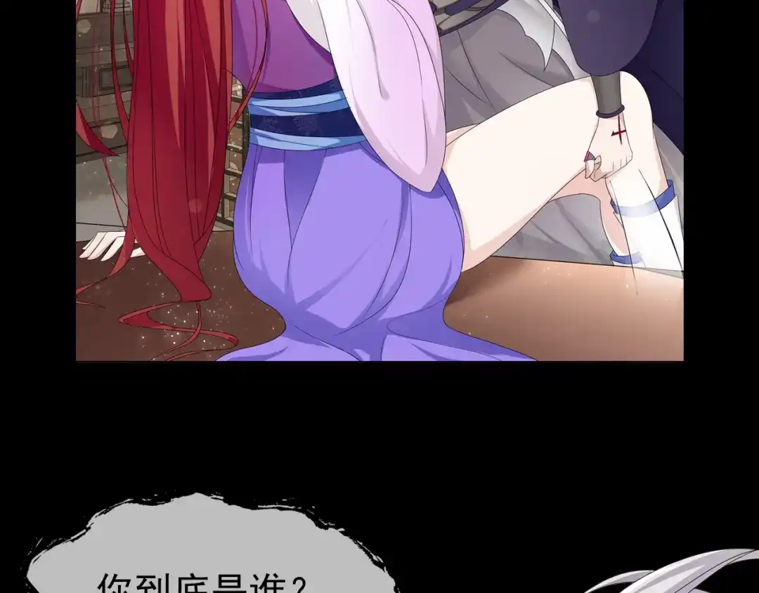 《魔君大人，夫人又暴走了！》序章 魔君追妻，玩转修真世界 第52页