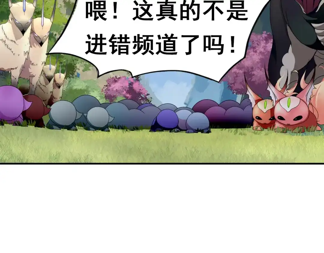 《魔君大人，夫人又暴走了！》序章 魔君追妻，玩转修真世界 第20页