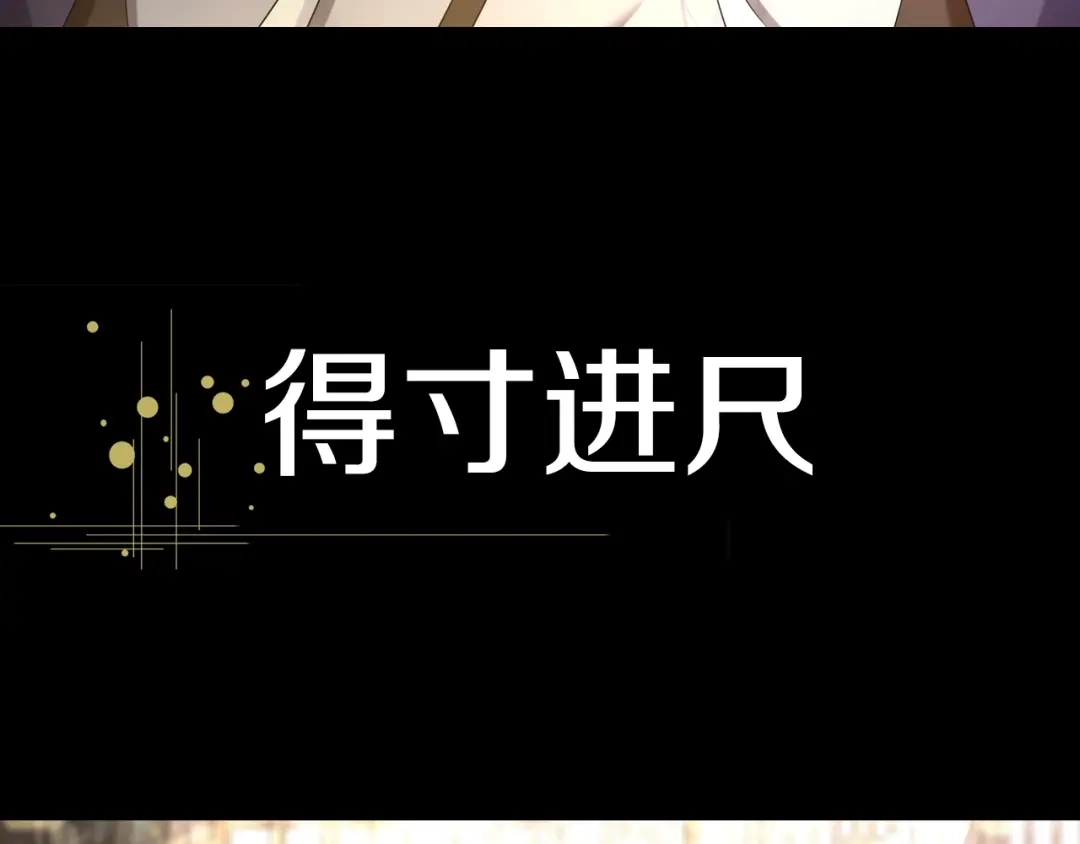 《魔君大人，夫人又暴走了！》序章 魔君追妻，玩转修真世界 第63页