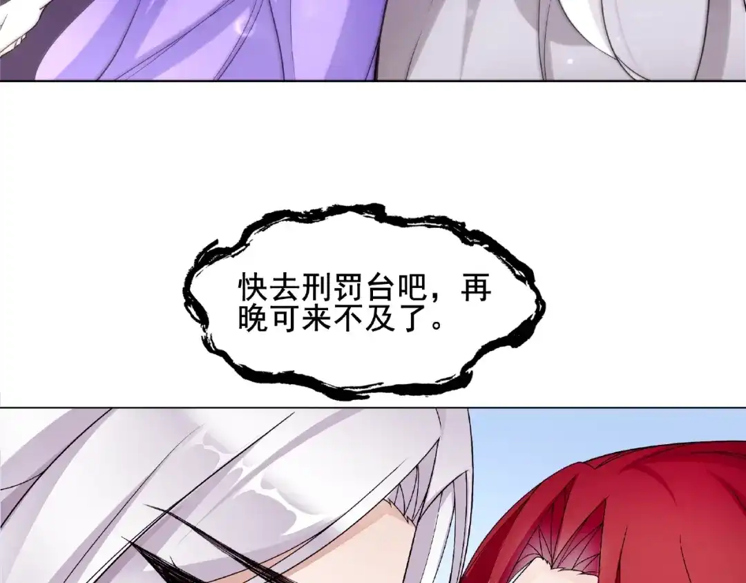 《魔君大人，夫人又暴走了！》第9话 我要惩罚你~ 第27页