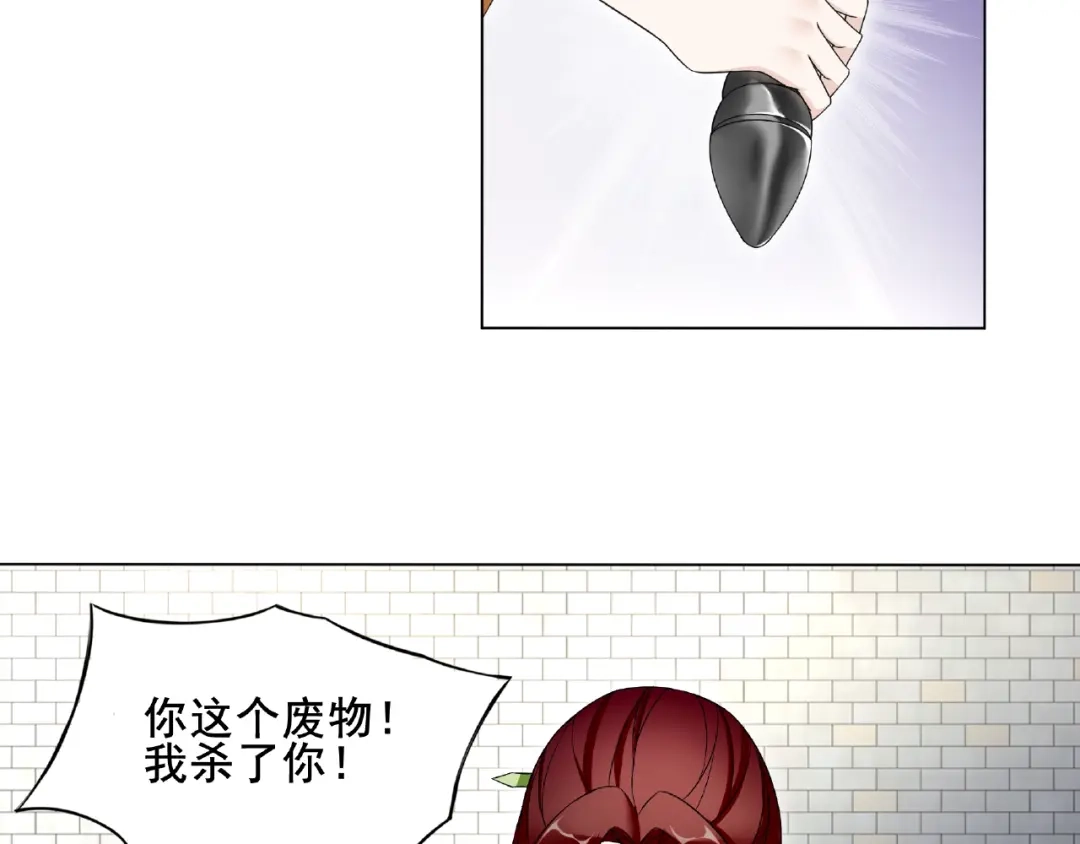 《魔君大人，夫人又暴走了！》第9话 我要惩罚你~ 第75页