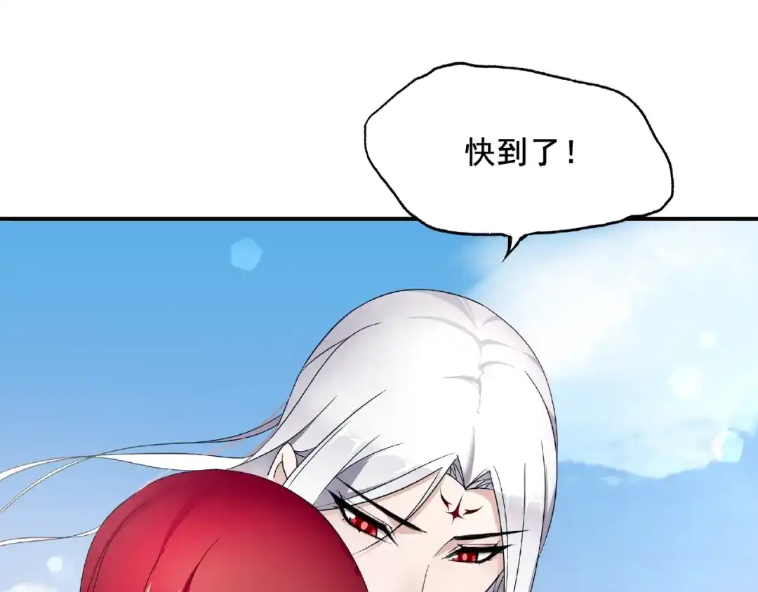 《魔君大人，夫人又暴走了！》第9话 我要惩罚你~ 第9页